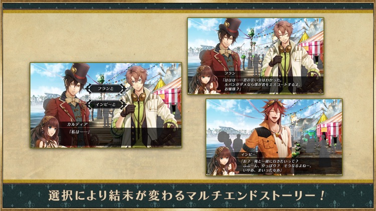 Code：Realize ～創世の姫君～ screenshot-4