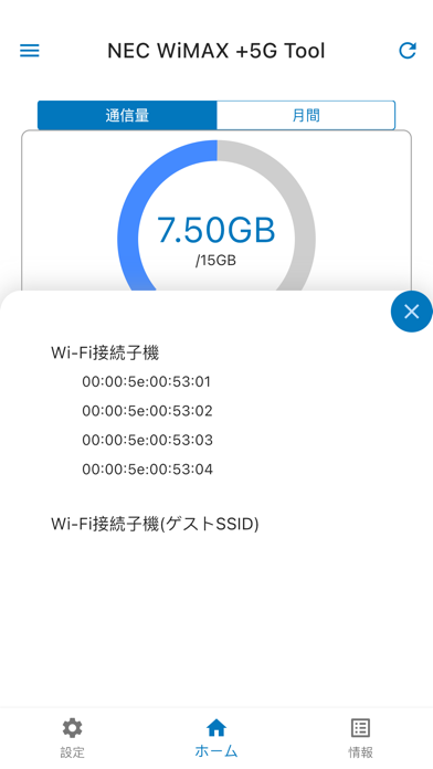 NEC WiMAX +5G Tool Screenshot