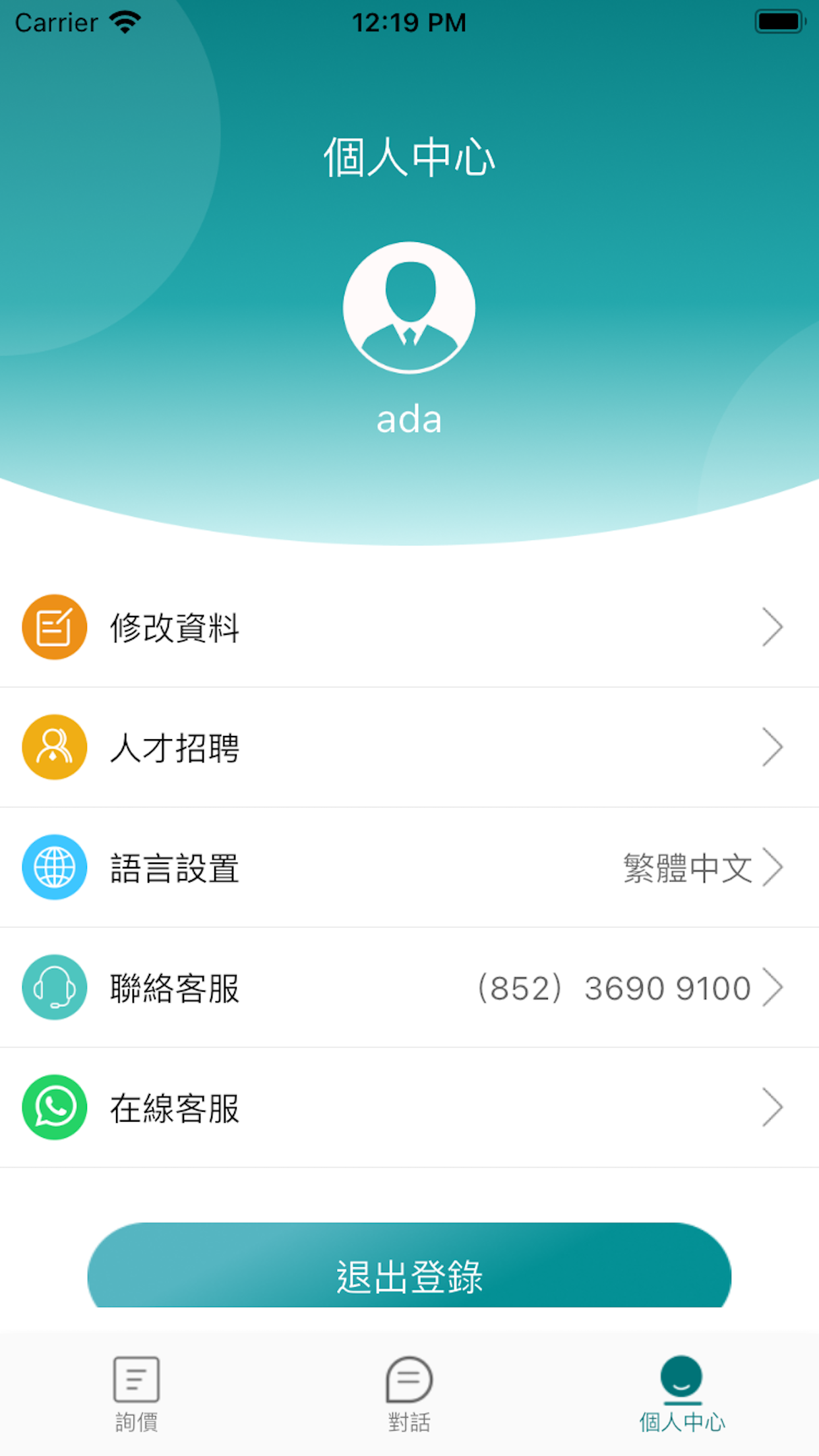 工程一線通商戶版