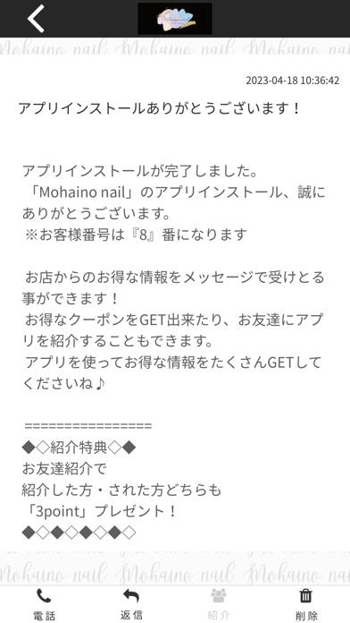 Mohaino nail Screenshot
