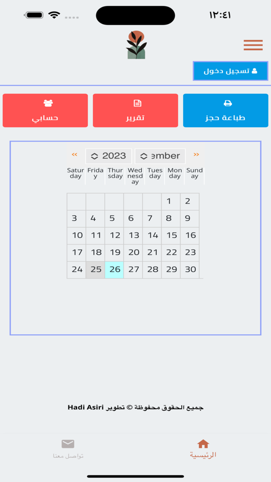#2. شاليهات سين (iOS) By: hadi asiri