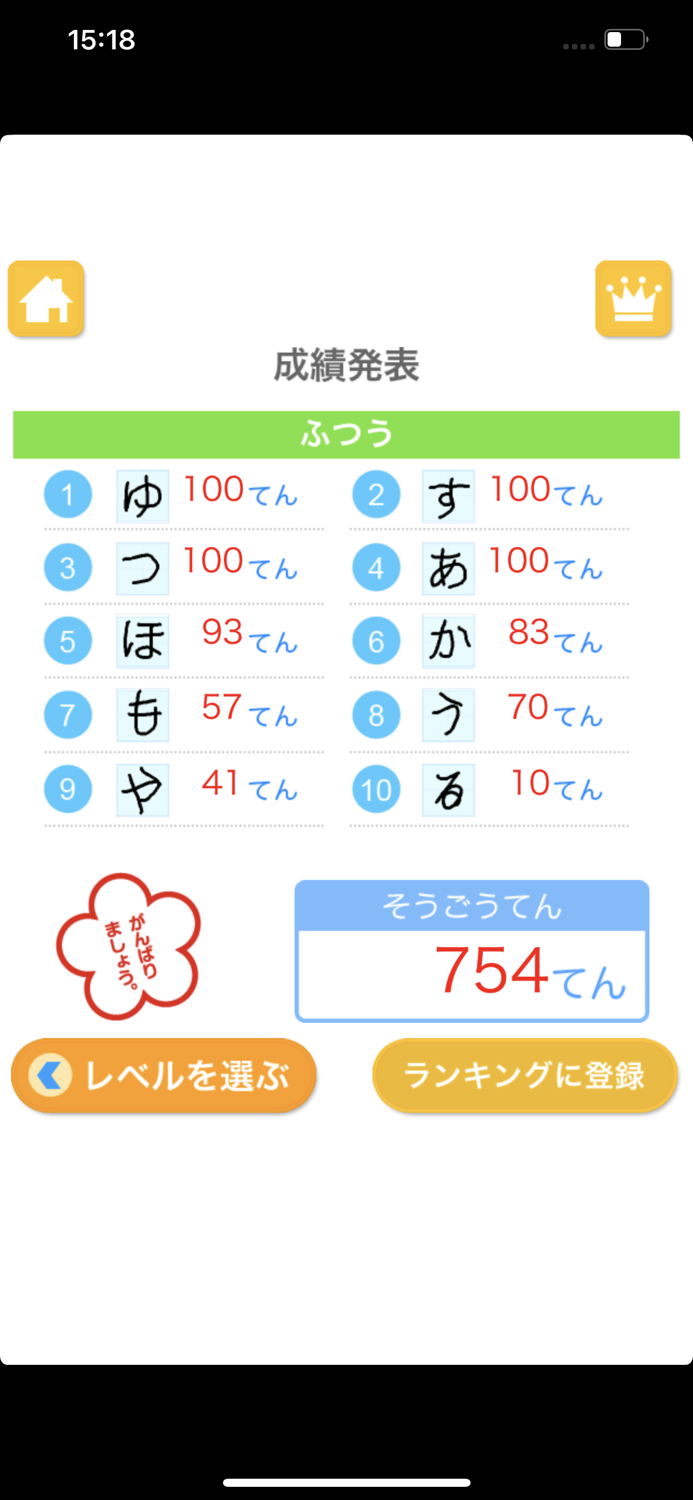 もじなぞり（あそんでまなぶ！シリーズ）