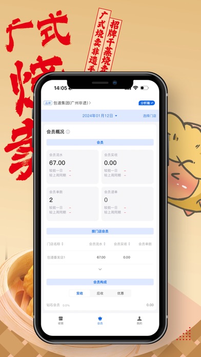 智慧包道 Screenshot