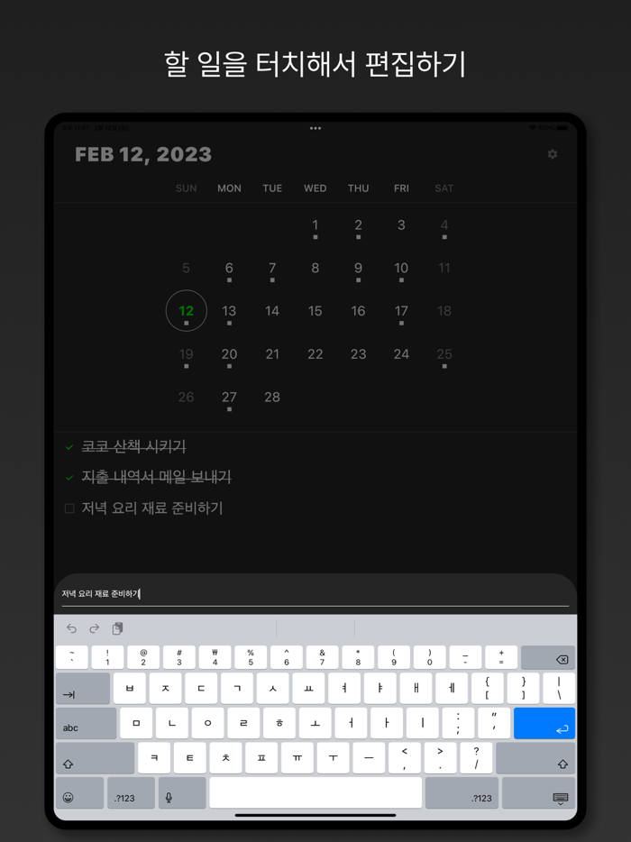 TODO - 정말 간편한 To Do List