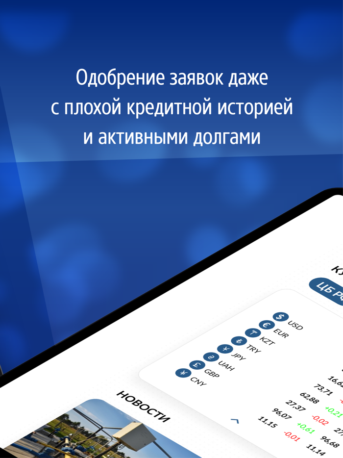 Деньги в долг РФ