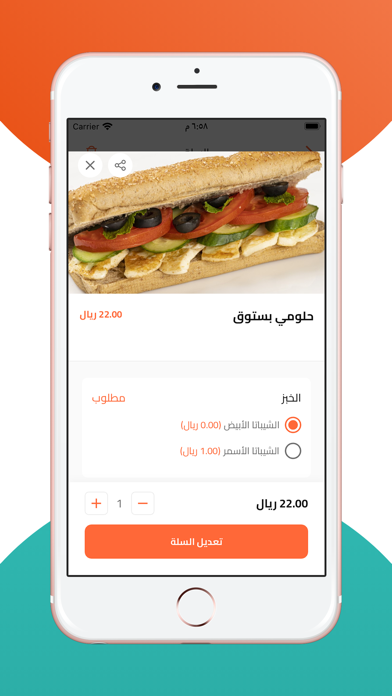 ايزي تيك - EasyTake Screenshot