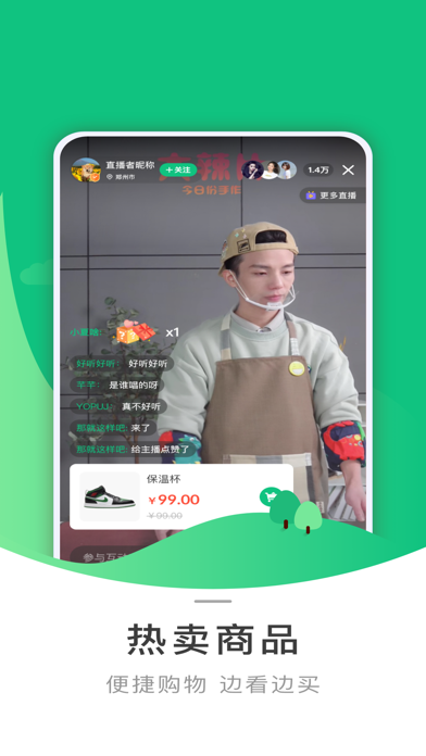 芸商优豆 Screenshot