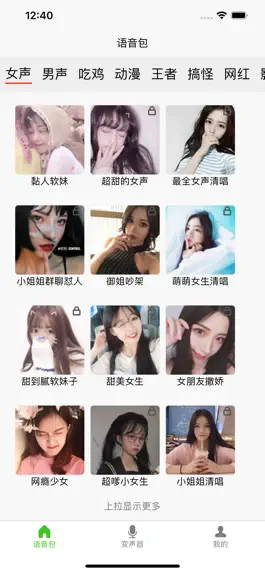 Game screenshot 语音变声器-游戏聊天语音包 mod apk
