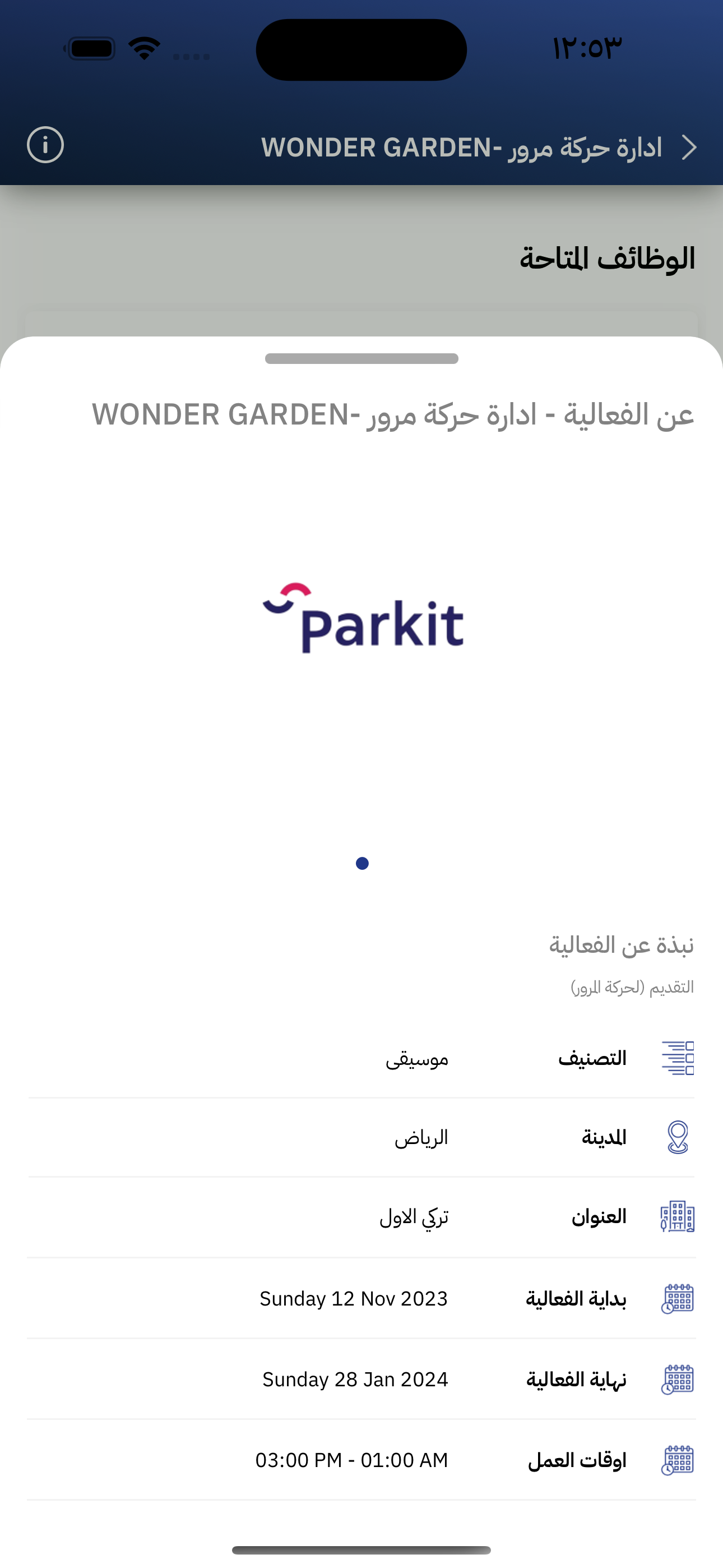 همتك للتنظيم