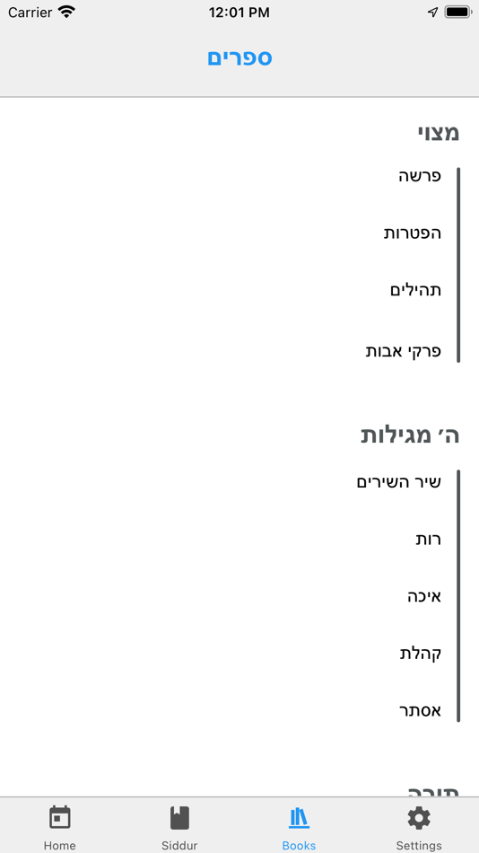 #4. Siddur One (iOS) 由: Mattaniah Beezy