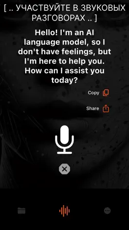 Game screenshot Голосовой чат с ИИ hack