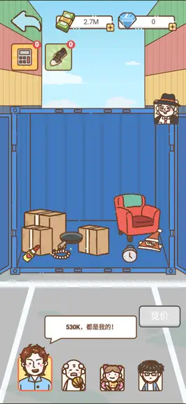 Game screenshot 鸭蛋之王 hack