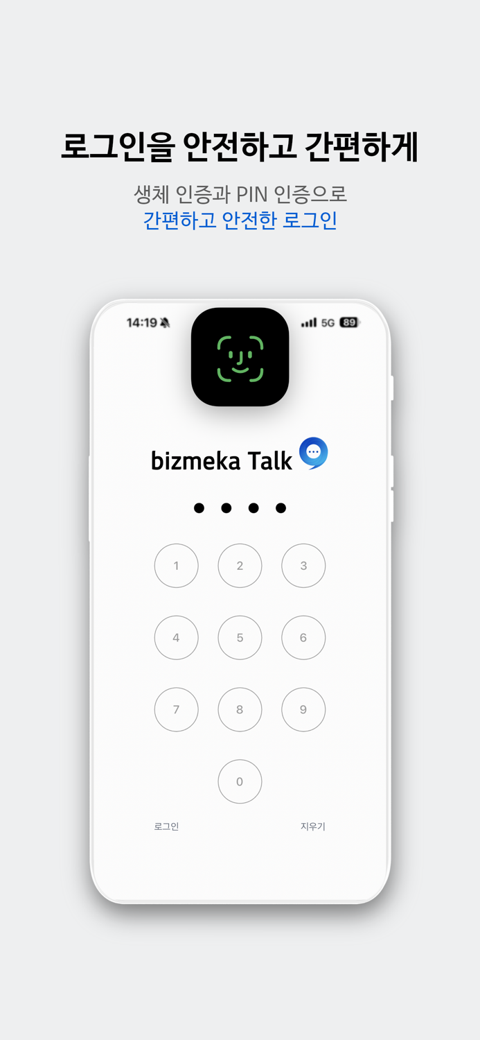 bizmeka Talk
