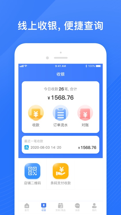 好万家门店助手