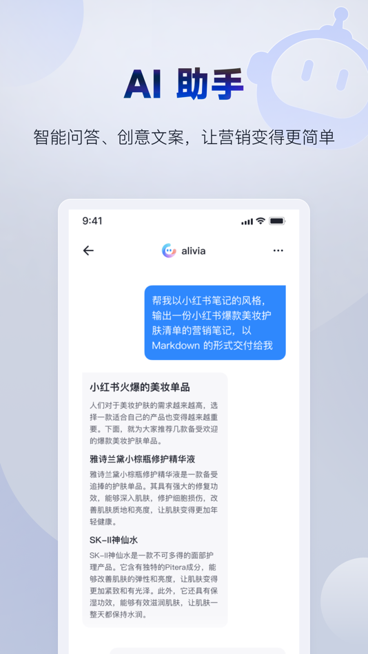 #7. Alivia (iOS) 由: 帷幄匠心科技(杭州)有限公司