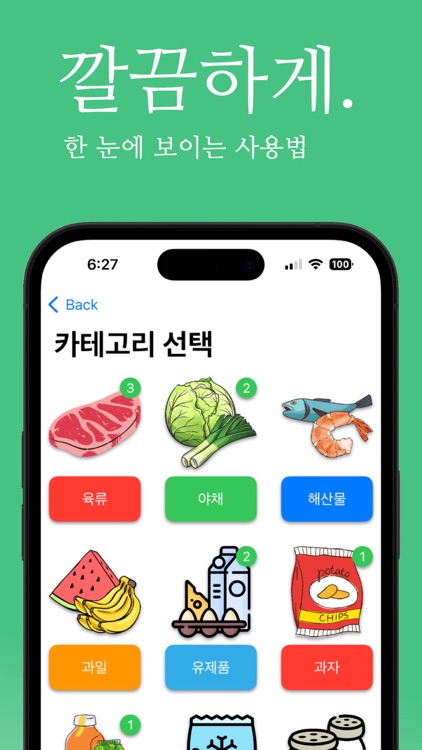 오늘의 장보기 screenshot-4