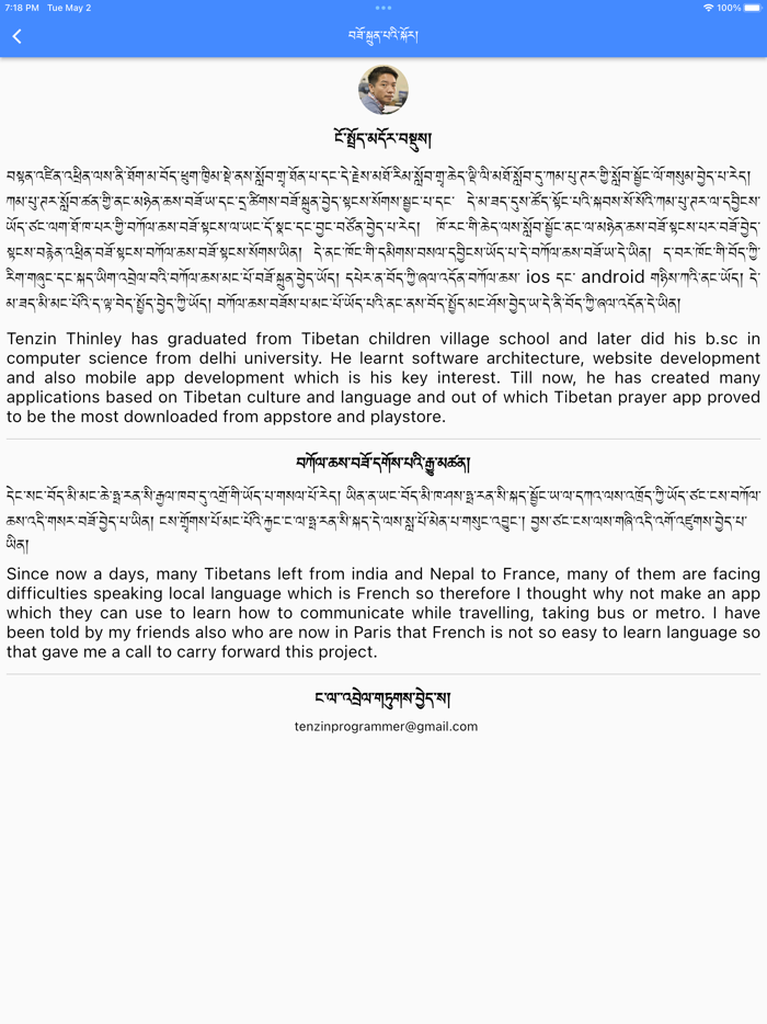 French Phrases in Tibetan