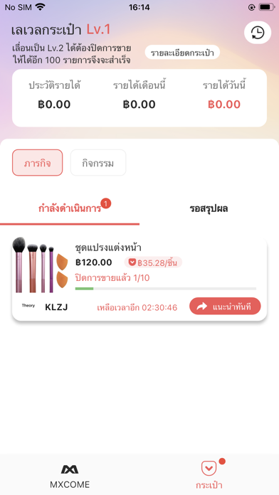MXCOME Screenshot