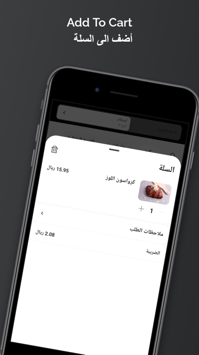 Hines | هاينس Screenshot