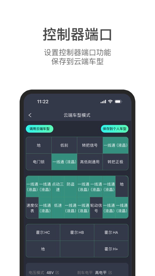 #2. 锡劲智行 (iOS) 由: 佩 袁