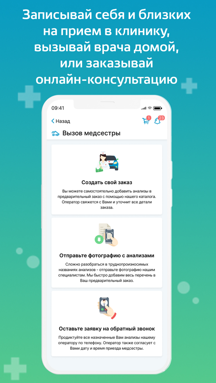 Культура Здоровья