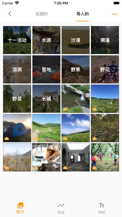 路客徒步 screenshot-5
