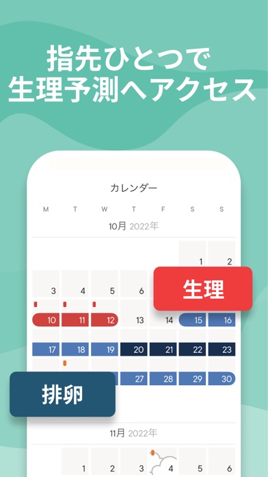 Clue 生理管理アプリ, 排卵日予測 & 妊娠カレンダーのおすすめ画像1