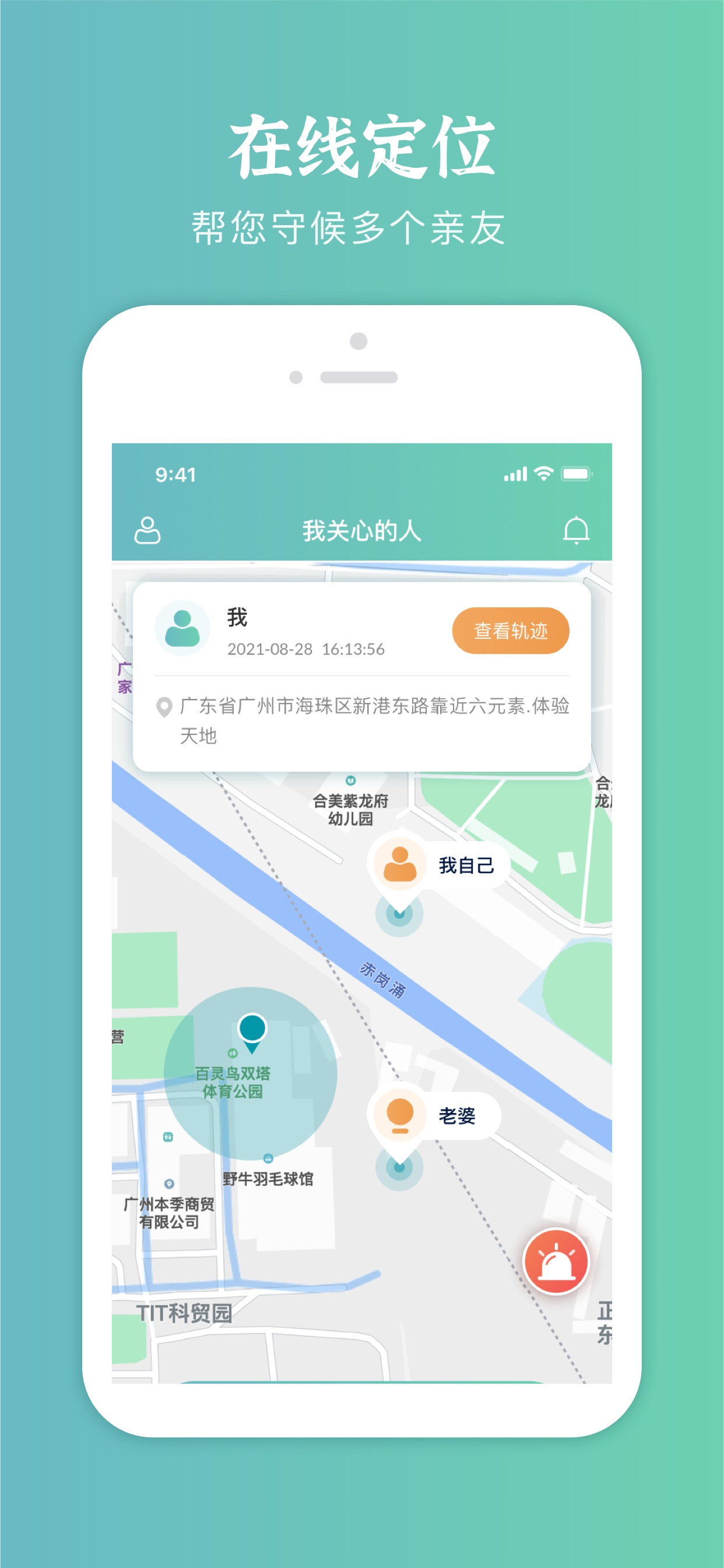 富通ERP