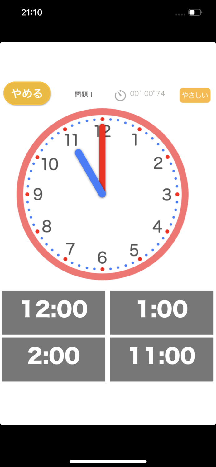 いま何時？（あそんでまなぶ！シリーズ）