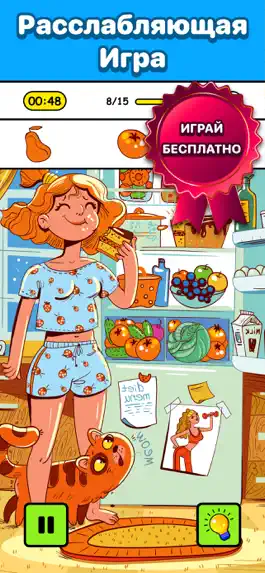 Game screenshot Hidmont - поиск предметов mod apk