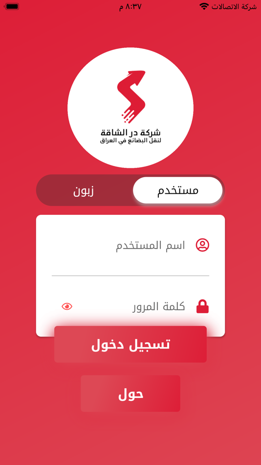 #5. در الشارقة (iOS) 由: iraq techno