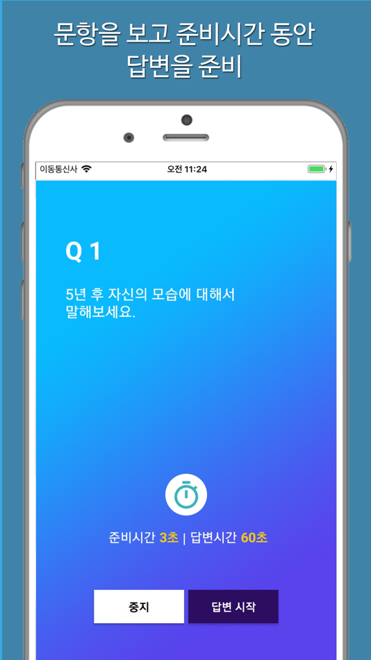 #3. 셀프뷰 SelfView AI (iOS) 由: EnhanceU Inc.