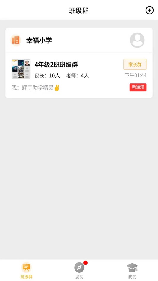 #1. 辉宇助学精灵 (iOS) 由: 晓建 陆