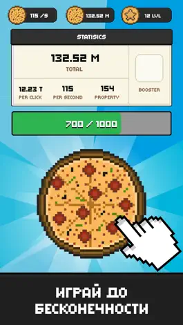 Game screenshot Кликер Пицца - Chief Pizza Tap mod apk