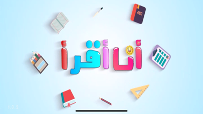 أنا أقرأ Screenshot