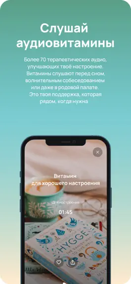 Game screenshot Витамины для взрослых hack