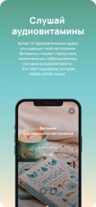 Витамины для взрослых: аудио screenshot #3 for iPhone