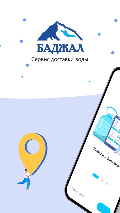 Родники Баджала