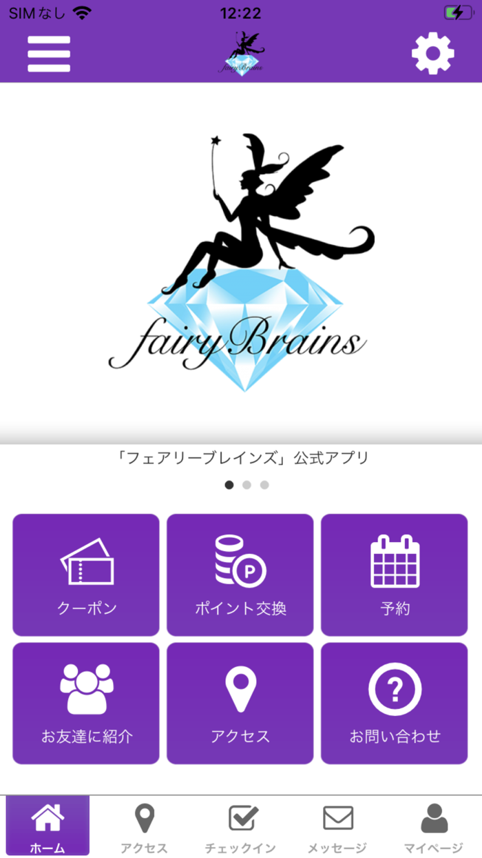 エステサロンfairy Brains