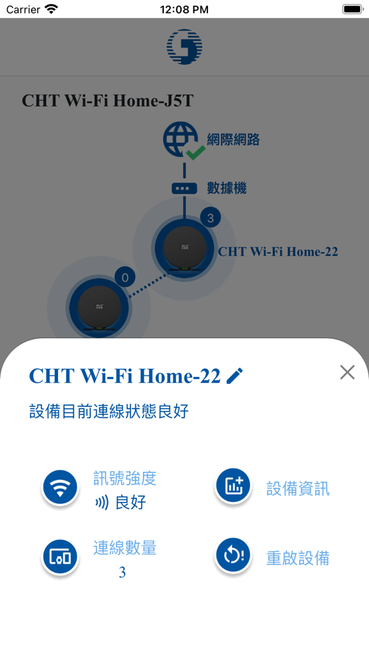 #6. 中華電信Wi-Fi全屋通 (iOS) 由: Chunghwa Telecom