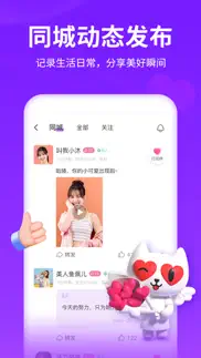 爱聊-原陌声交友 iphone screenshot 4