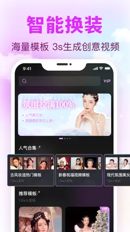 Game screenshot FaceFun-AI视频智能换脸变装软件 apk