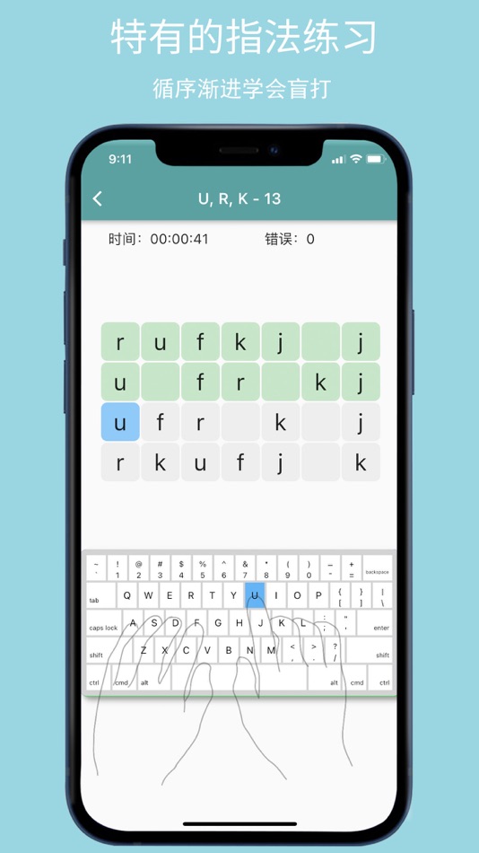 #3. 只语打字训练-输入法学习助手 (iOS) 来自: 均 李