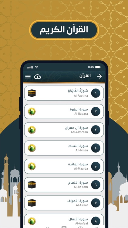 Medad Muslim - مداد المسلم