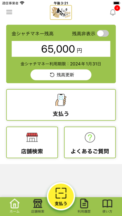 screenshot of 金シャチマネー2023 1