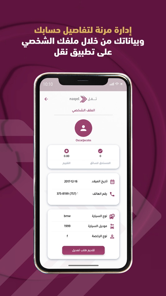 #2. نقل - تطبيق السائقين (iOS) 由: Naqel
