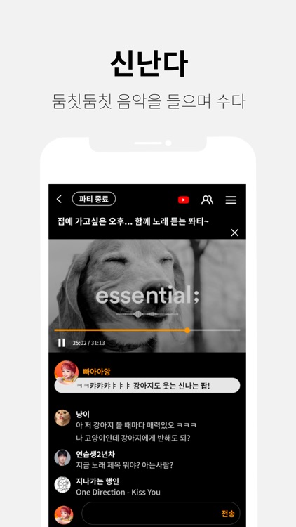 오픈타운 - 나처럼 말하는 AI 만들고 친구 늘리기 screenshot-5