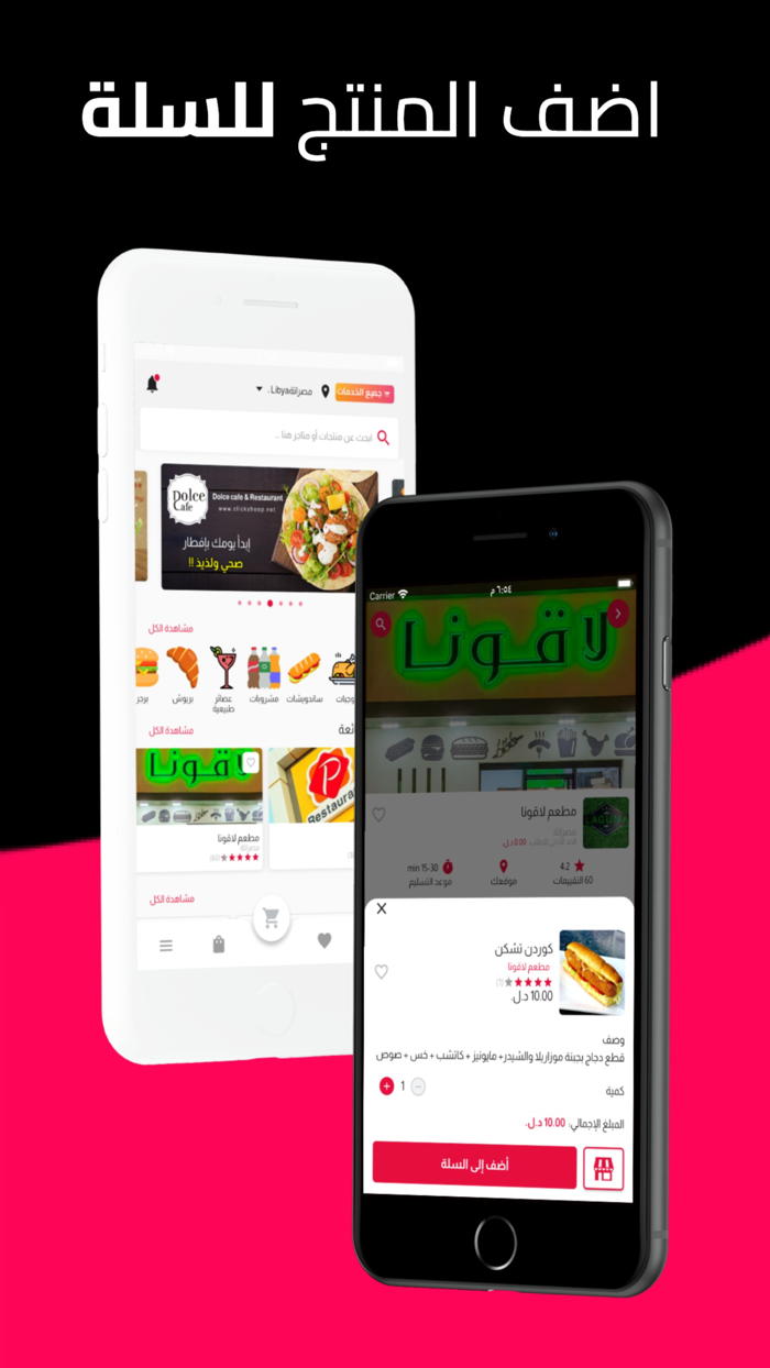 Click Shop كليك شوب