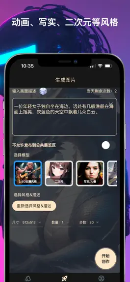 Game screenshot AI造梦机 mod apk