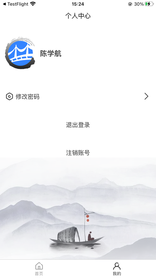 #1. 经纬达 (iOS) 由: Sichuan Jingwei Wanda Technology Co., Ltd.